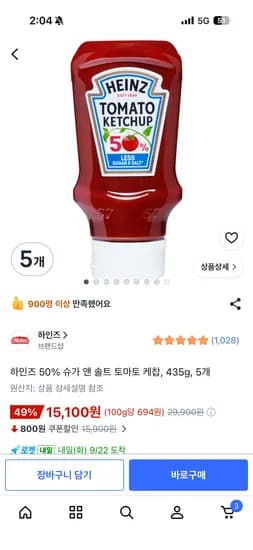 하인즈 50% 슈가 앤 솔트 토마토 케찹, 435g, 5개 15900원