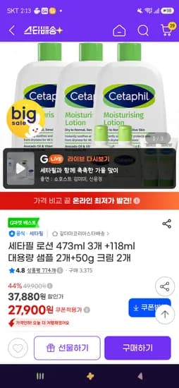 세타필 로션 473ml 3개 118ml 대용량 샘플 2개 50g 크림 2개 27,900원