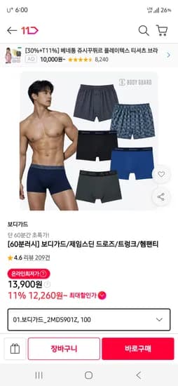 보디가드 드로즈 외 3종