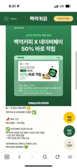 네이버페이 머니, 포인트로 5000원이상 결제시 네포 50% 바로 적립