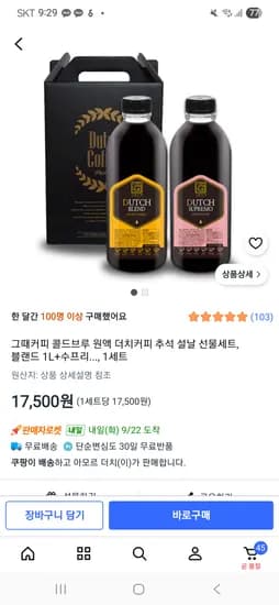 콜드브루 원액 추석 선물세트 블랜드 1L 외 수프리모 1L