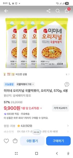 미미네 국물떡볶이 4개9900원 품절