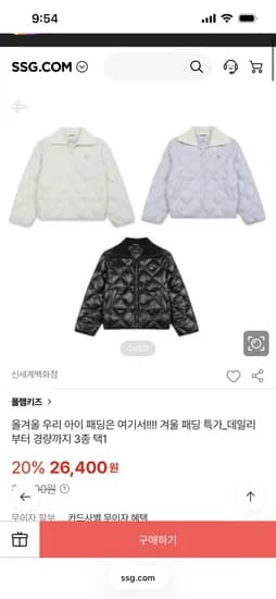폴햄키즈 겨울 패딩 특가_데일리부터 경량까지 3종 택1 26400원