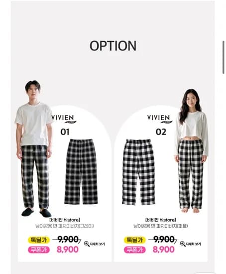 비비안 파자마 바지