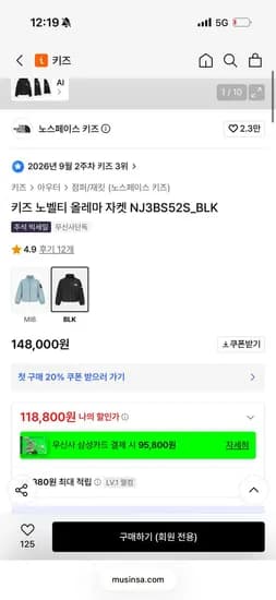 노스페이스키즈 노벨티 올레마 자켓