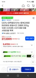 테리파머 호텔수건 고중량 200g 10장 27330원