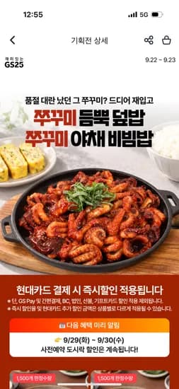 쭈꾸미 듬뿍덮밥 3,920원