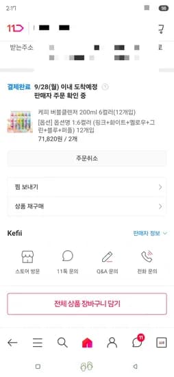 케피 버블클렌저 12개 35,910원