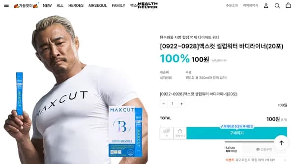 100원 무배