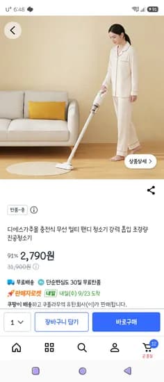 디에스가추몰 충전식 무선 멀티 핸디 청소기