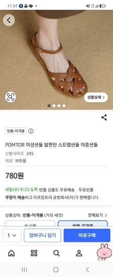 POMTOR 여성 여름 샌들 245사이즈