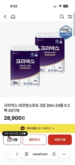 크리넥스 데코앤소프트 화장지 30m 24롤 x 2팩 28,900원