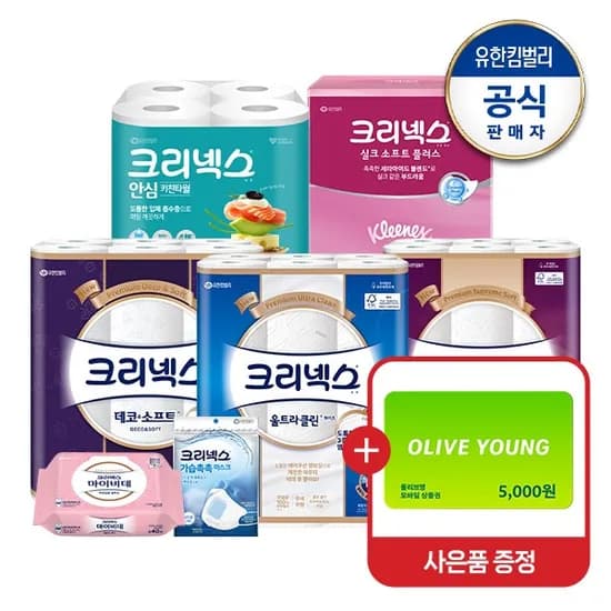 크리넥스 수프림소프트 30m30롤*3팩+마이비데+올영5천 / 47299원