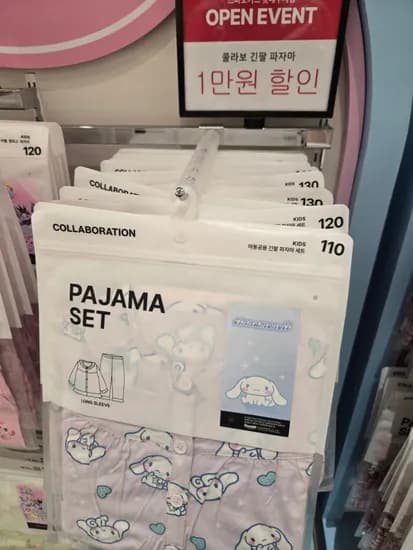 스파오 파자마 1만원 할인!!