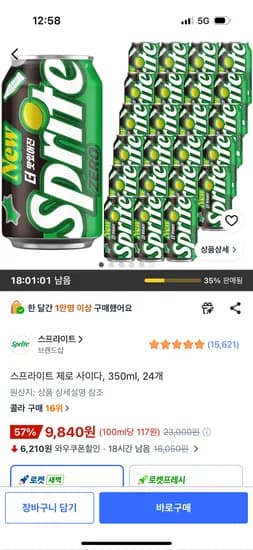 스프라이트 제로사이다 350ml 24개