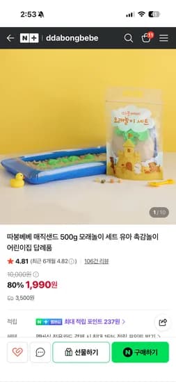 따봉베베 매직샌드 모래놀이 세트