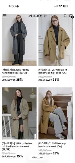 공홈 라스트피스 세일 (코트,외투류)