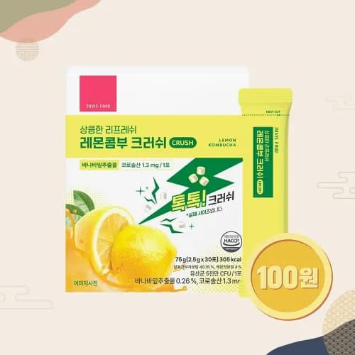 쥬비스몰 레몬콤부 크러쉬 100원