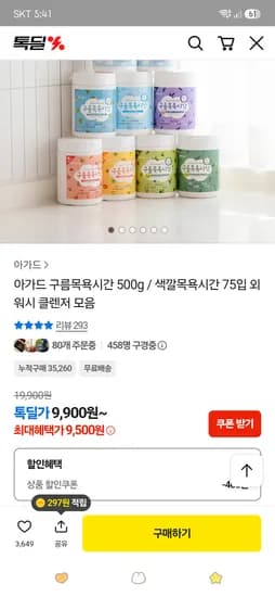 구름목욕시간