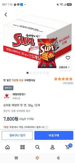 오리온 태양의 맛 썬 30g 15개 7,800원