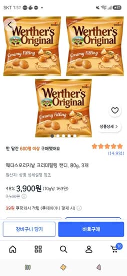 웨더스오리지날 크리미필링 캔디, 80g, 3개 3,900원