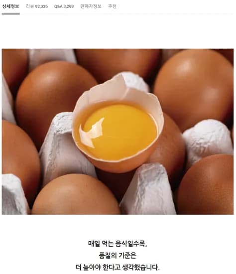 난각번호1번 계란 유정란 20구 달걀 무항생제 8,810원