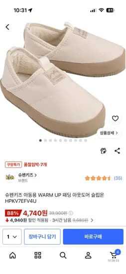 슈펜키즈 패딩 아웃도어 슬립온