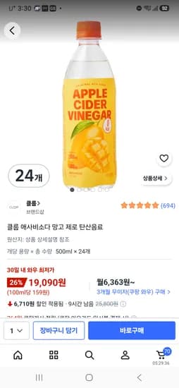 클룹 애사비소다 망고맛 24개 19,090원