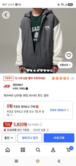 제이씨비 남아용 패딩 바시티 후드 점퍼