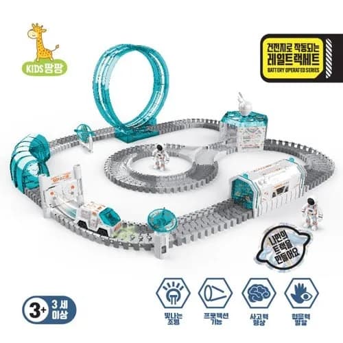 트랙놀이세트 9900원(유배)