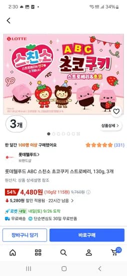 롯데웰푸드 ABC 스친소 초코쿠키 스트로베리 130g 3개 4,480원