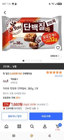 닥터유 한입쏙 단백질바 380g 1개