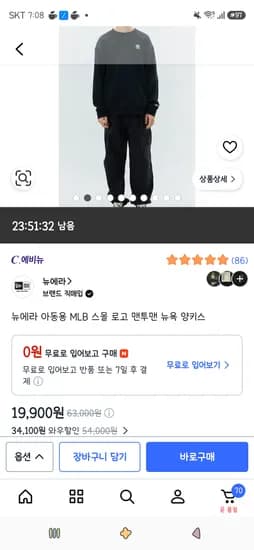 뉴에라 아동용 MLB 스몰 로고 맨투맨 뉴욕 양키스 19,900원