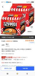 팔도 라볶이 봉지라면 145g, 8개 8,180원