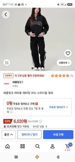 애플핑크 여아용 레터링 자수 스타디움 점퍼