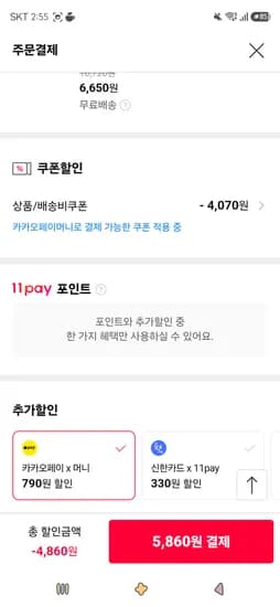 더주 바베큐 페스츄리 오징어 200g 5,860원