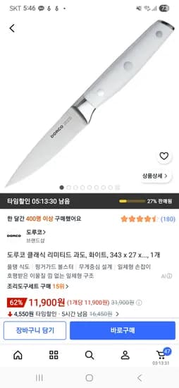도루코 클래식 리미티드 과도 11,900원