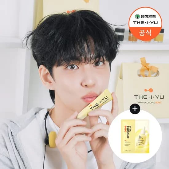 더이유 비타엑소좀 8000 비타민 스킨케어 인기상품 모음전