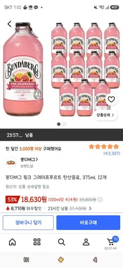 분다버그 핑크 그레이프푸르트 탄산음료 375ml 12개 18,630원