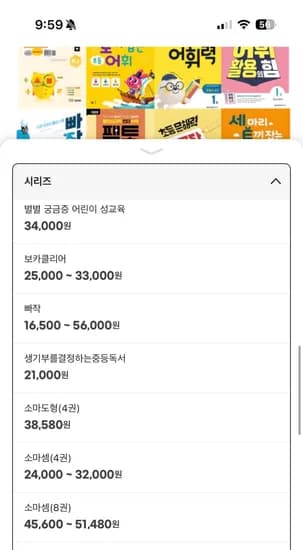 소마셈 8권