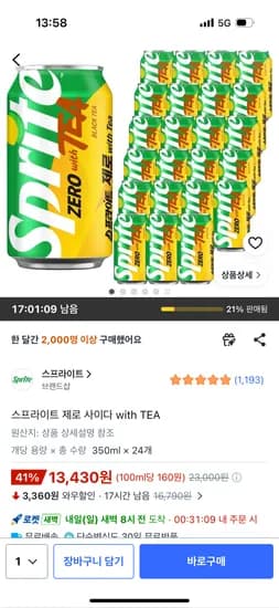 스프라이트 제로 사이다 with TEA 24캔 13,430원