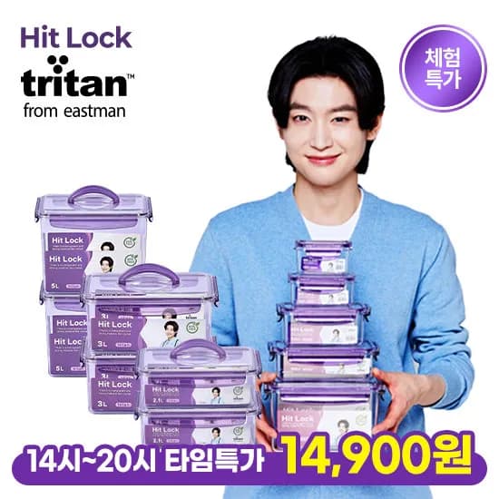 올트라이탄 밀폐용기 히트락 체험팩