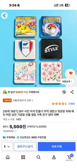 DIY 사진자석만들기 10개 1SET