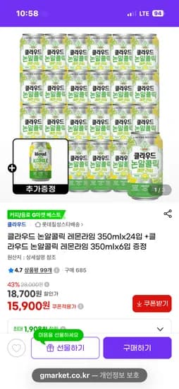 클라우드 논알콜릭 레몬라임 350ml 30입