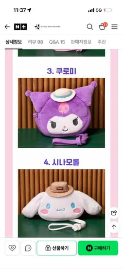 에버랜드 쿠로미가방 5,000원