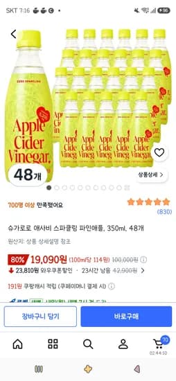 슈가로로 애사비 스파클링 파인애플 350ml 48개 19,090원