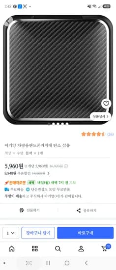 차량용핸드폰거치대 5,960원