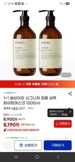 샴푸 1000ml 2개 8,190원