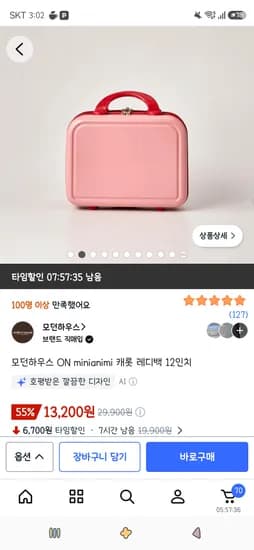 모던하우스 ON minianimi 캐롯 레디백 12인치 13,200원