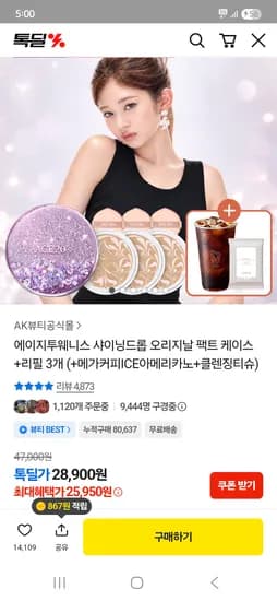 에이지투웨니스 샤이닝드롭 오리지날 팩트 케이스 리필 3개